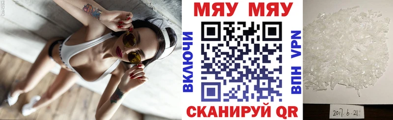 МЯУ-МЯУ mephedrone  MEGA зеркало  Нерехта 