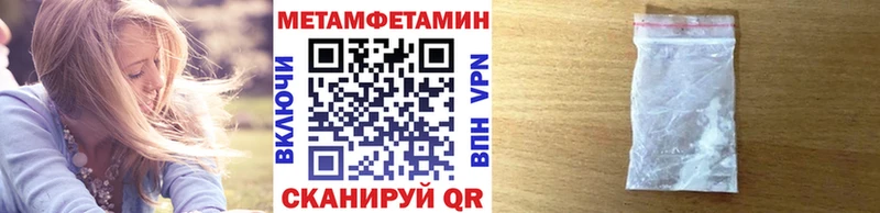 Метамфетамин кристалл  Нерехта 